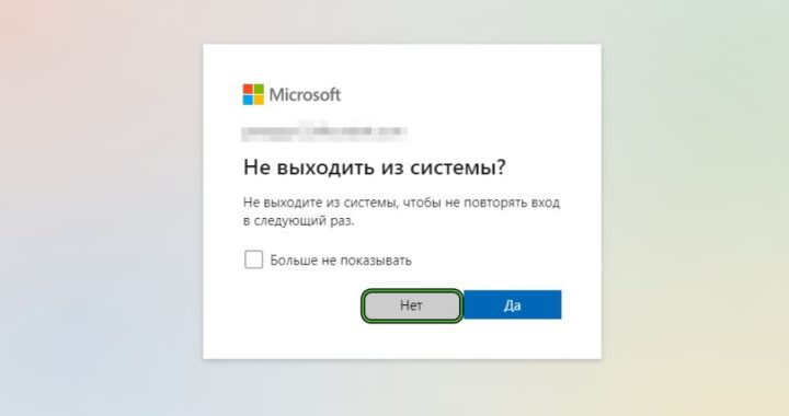 Microsoft пока не будет поддерживать автоматический вход в учётные записи