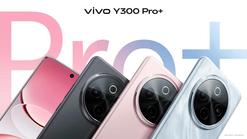 Vivo Y300 Pro+ может выходить с большой батареей и быстрым зарядом на 90 Вт - 31 марта