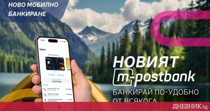 Трансформация фокуса с клиентами: цифровое банковское обслуживание нового поколения от PostBank уже здесь