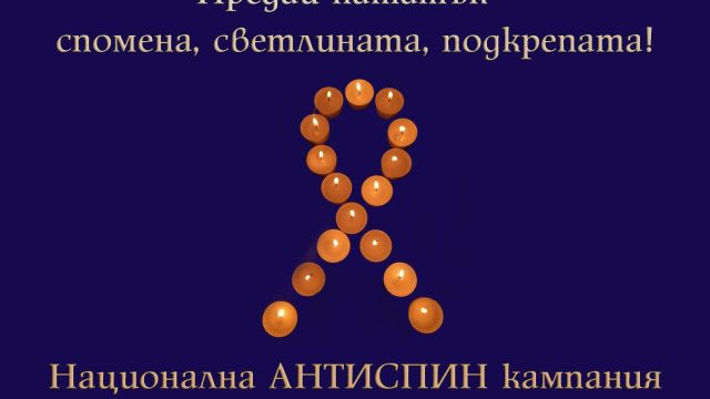 Мы отметили день сочувствия с затронутым ВИЧ/СПИДом