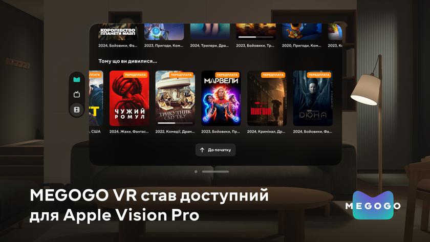 Megogo First of Ukrainian OTT Services запустила приложение Apple Vision Pro