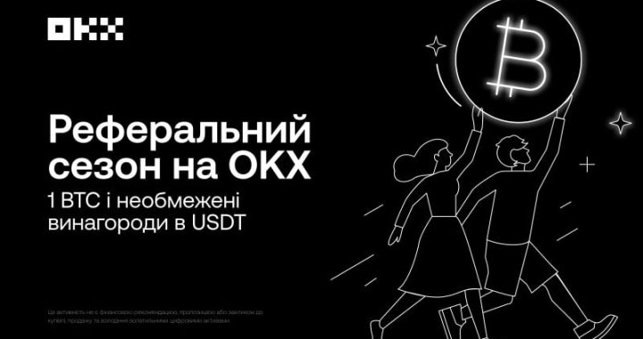 Разрежьте склеп с друзьями: три месяца вознаграждений от OKX уже начались