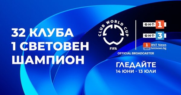 Общественное телевидение со специальной студийной за несколько часов до начала мира мира