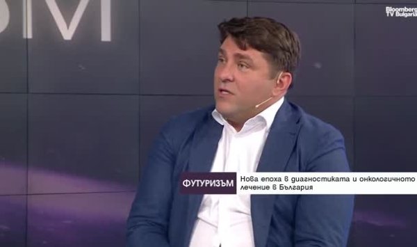 Циклотрон в Panagyurishte может взять на диагноз Onco-Diagnosis в Болгарии в 21 веке