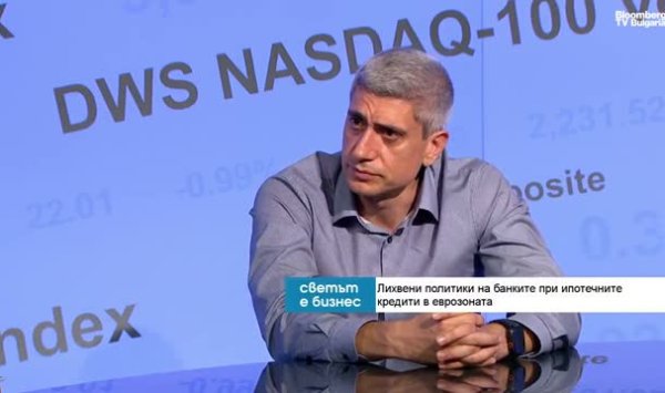 Б. Димитров: С принятием банок евро не сразу же отправится в Еврибор