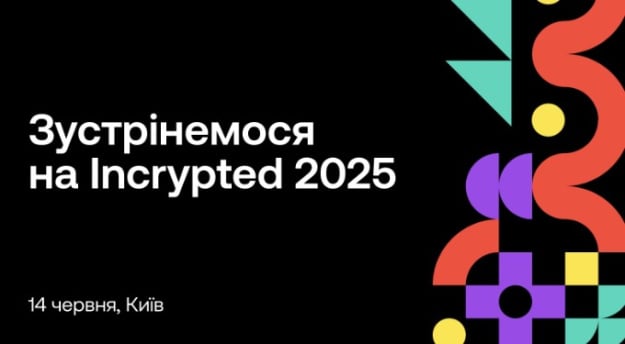 OKX станет платиновой спонсовой конференцией 2025 года в Киеве