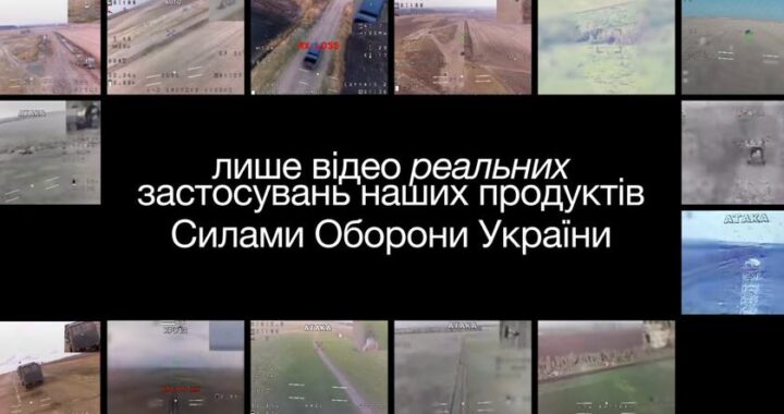 «Нет мультфильма о Ши»: Украинский стартап Четвертый закон продемонстрировал видео боевого искусственного интеллекта в беспилотниках