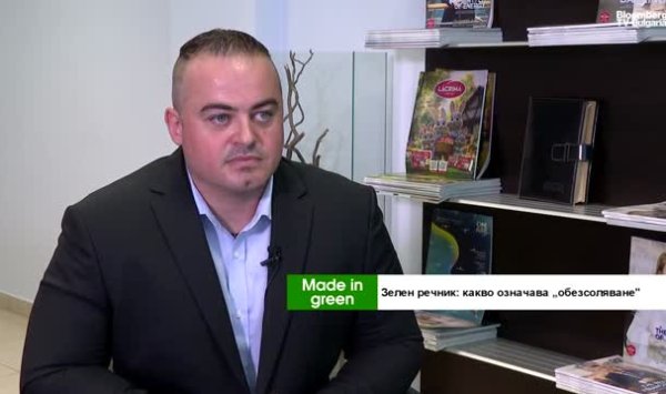 Зеленый словарь: Каков процесс «опреснения воды»?