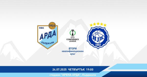 ARDA запускает билеты в Европу завтра