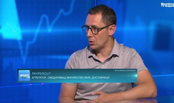 Болгарская платформа изменяет модель «Купить сейчас, платить позже»