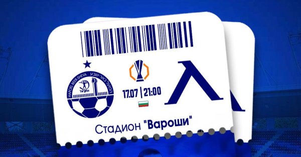 Levski с 400 фанатами на реванш с Apoel