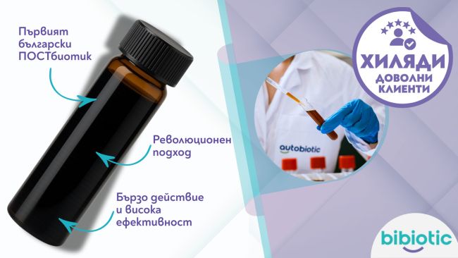 Постбиотик 3 15.8.25