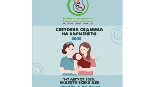 Создание устойчивой среды поддержки является ведущим направлением на неделе грудного вскармливания этого года в этом году