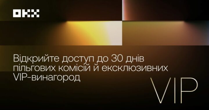 OCH представила обновленную VIP-программу с уменьшенным порогом входа в Министерство финансов