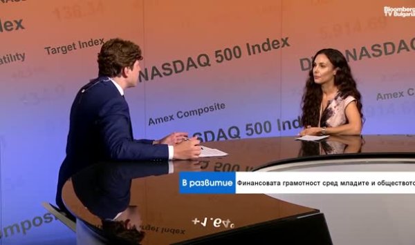 Только 2,5% болгарских студентов могут справиться с сложными финансовыми случаями