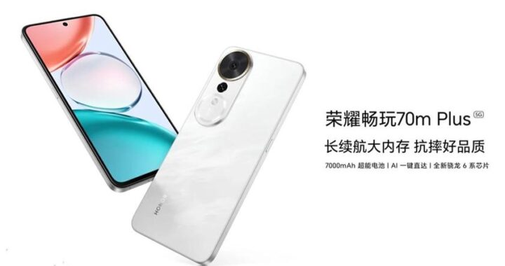 В Китае Honor Play 70M Plus дебютировал — недорогой смартфон с 7000 магнитной батареи