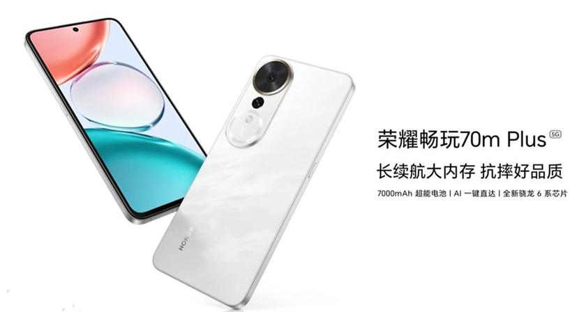 В Китае Honor Play 70M Plus дебютировал - недорогой смартфон с 7000 магнитной батареи