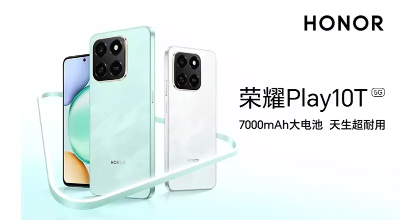Honor Play10T: Snapdragon 6S Gen 3, батарея за 7000 млн. С. и цена от 135 долларов США.