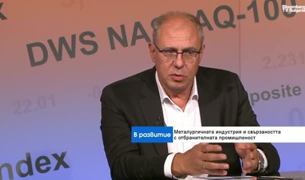 Болгарская металлургия может обеспечить независимость защиты родной