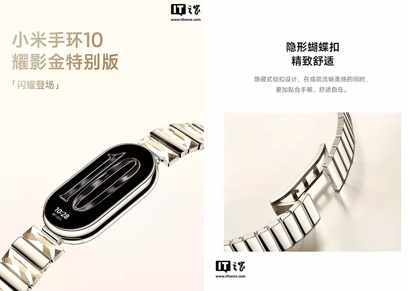 Xiaomi выпустила стильную «золотую» версию браслета фитнеса xiaomi Band 10 Gold Edition