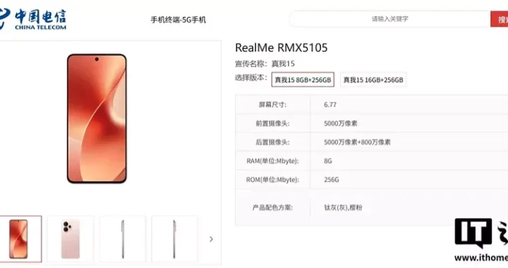 Realme 15 Pro будет объявлено через неделю — компания хвасталась возможностями камеры