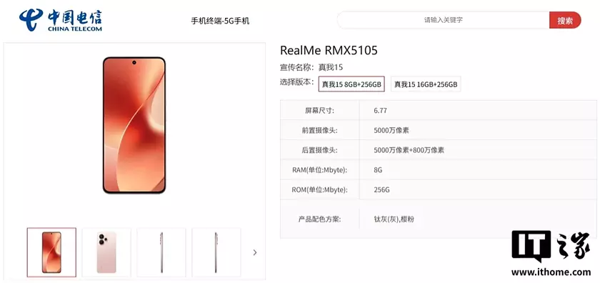 Realme 15 Pro будет объявлено через неделю - компания хвасталась возможностями камеры