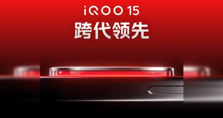 IQOO 15 доступен для предварительного заказа — Snapdragon 8 Elite Gen 5 и 7000 мА · D