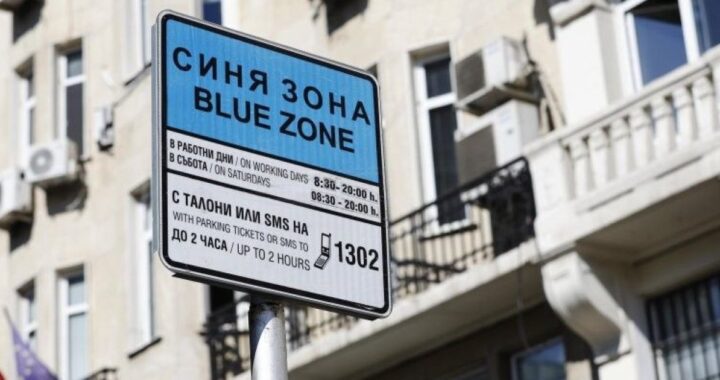 Платная парковка в Софии прыгает двойной