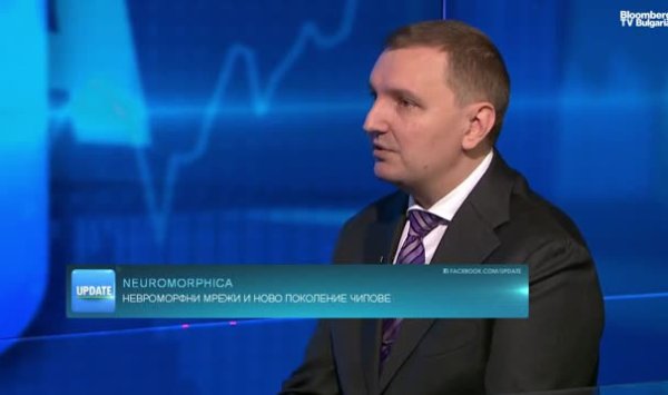 Как болгарская нейроморфика делает AI в 100 раз более энергетически эффективно