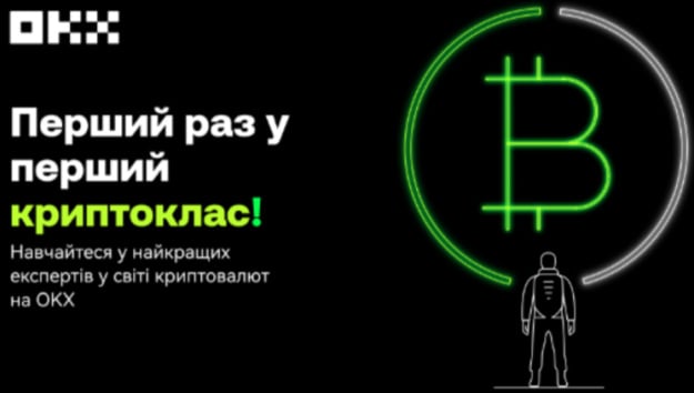 Как получить доход в крипту без инвестиций? Ответ — в OKX Cryptocles — Министерство финансов