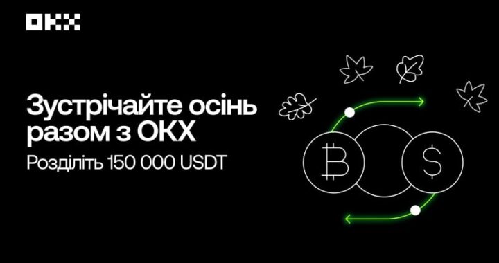 OKX запускает осень P2P BMS с призовым фондом 150 000 USDT-Ministry of Finance