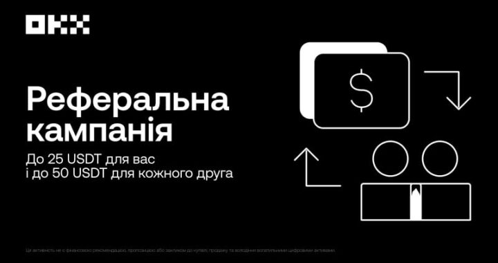 Получите до 50 USDT для регистрации на OKX — Министерство финансов