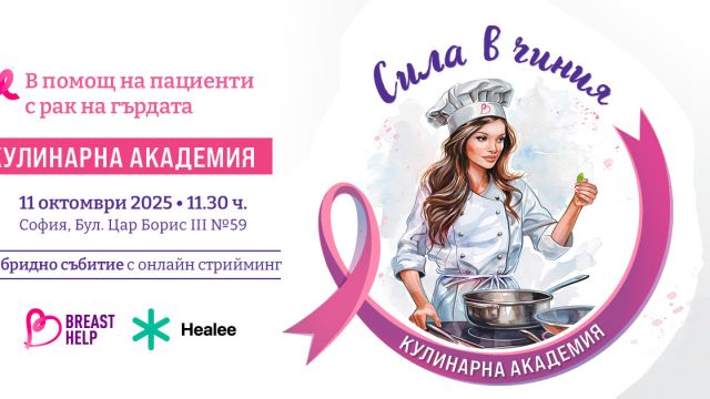 Breashelp организует бесплатную кулинарную академию для женщин с раком молочной железы