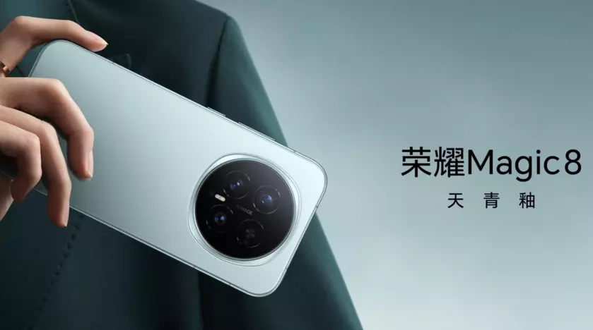 Компактный флагман Honor Magic8 Mini будет иметь флагманский процессор Dimensity 9500 и почти ничем не будет отличаться от «больших» родственников.