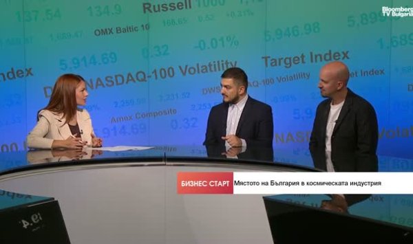 Болгарский космический кластер помогает бизнесу соревноваться по всему миру