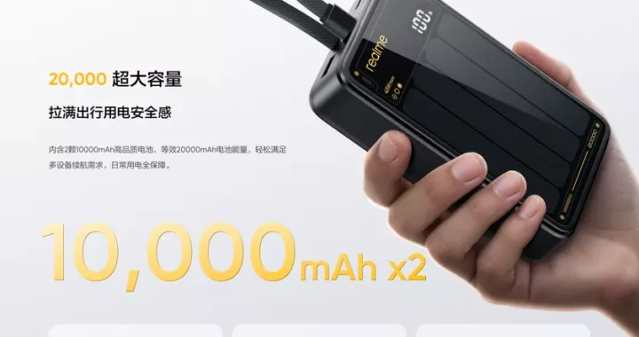 Realme выпустила повербанк с двумя аккумуляторами по 10 000 мАч