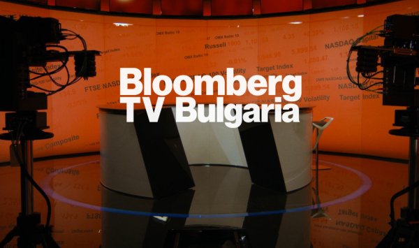 10 лет Bloomberg TV Болгария