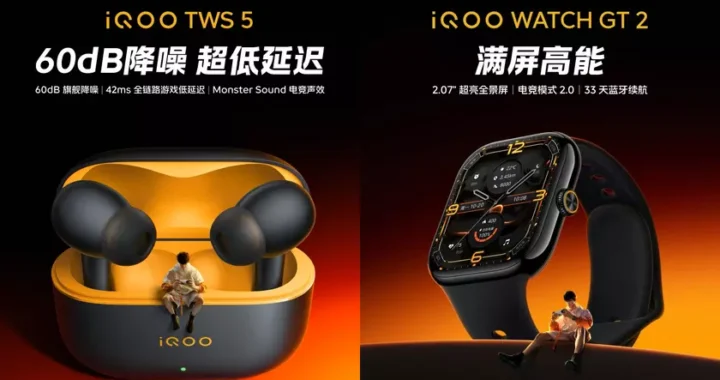 iQOO выпустила умные часы iQOO Watch GT 2 и наушники iQOO TWS 5