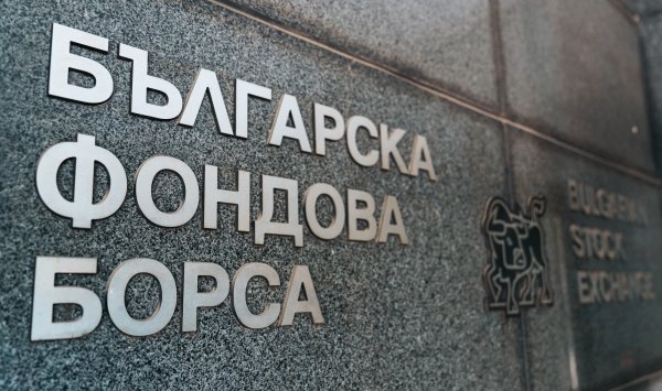 Только 10% населения Болгарии активно участвует в рынках капитала.