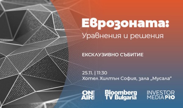 Ведущие экономисты и финансисты обрисовали будущее банковского сектора еврозоны: уравнения и решения до 2025 года.