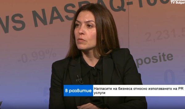 Болгарский бизнес признает профессиональный PR стратегически важным