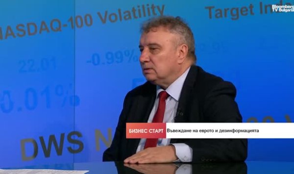 Недоверие к евро исчезнет, ​​когда болгары увидят его в своих кошельках