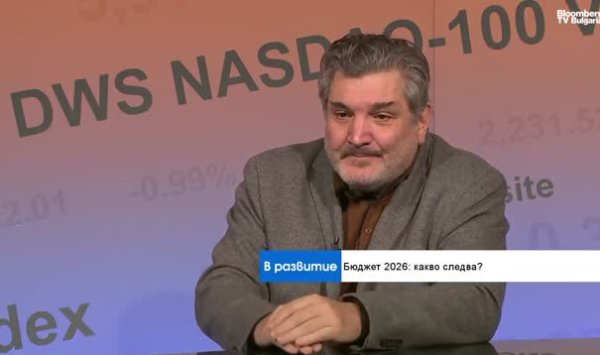 Георгий Ганев: Дефицит бюджета будет почти на 3 млрд евро выше, чем предполагалось