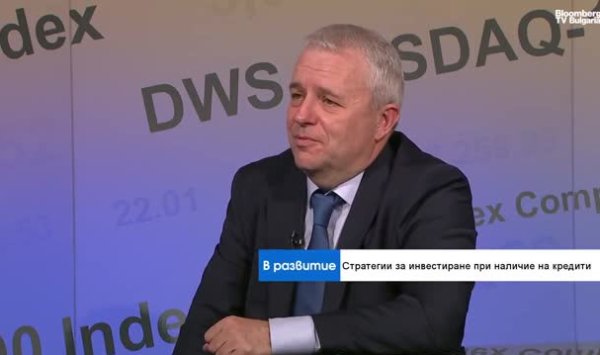 От недвижимости до ETF и облигаций – болгарин все смелее инвестирует на фондовом рынке