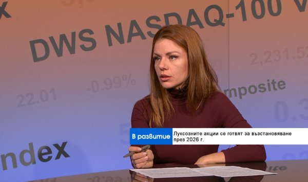 Компании класса люкс вступают в 2026 год с ожиданиями восстановления экономики