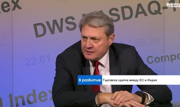 Торговая сделка между ЕС и Индией: каков эффект для Болгарии