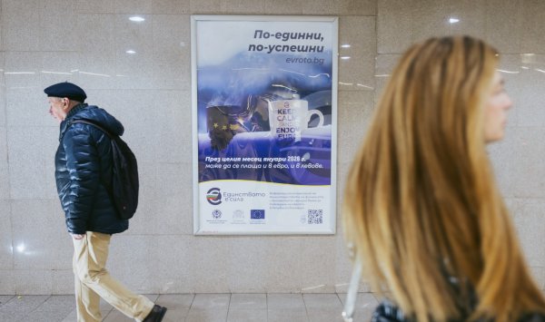 Лагард: вступление Болгарии в еврозону является мощным символом для Европы