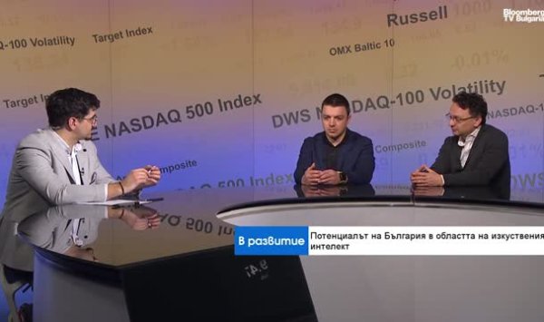 Регионализация – ключ к укреплению стартап-экосистемы в Болгарии и Европе