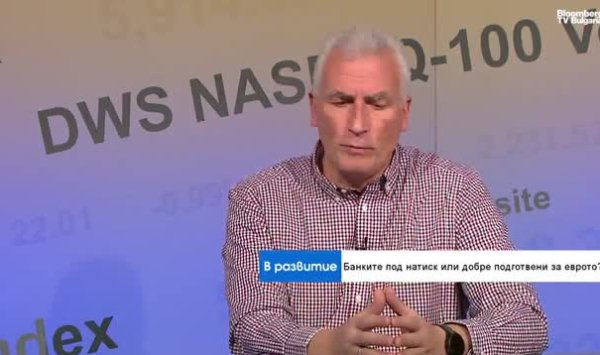 Первые дни Болгарии с евро: как справились бизнес и банки