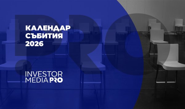 Investor Media Group представляет новую тематику в календаре мероприятий на 2026 год.